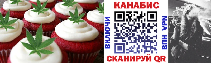 Печенье с ТГК марихуана  Тосно 