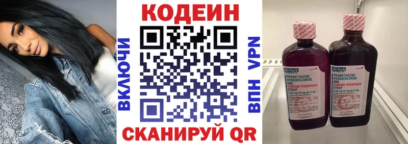 Кодеин Purple Drank  кракен tor  Тосно  что такое наркотик 