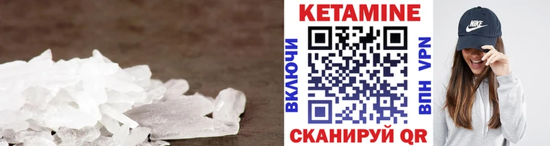 КЕТАМИН VHQ Тосно
