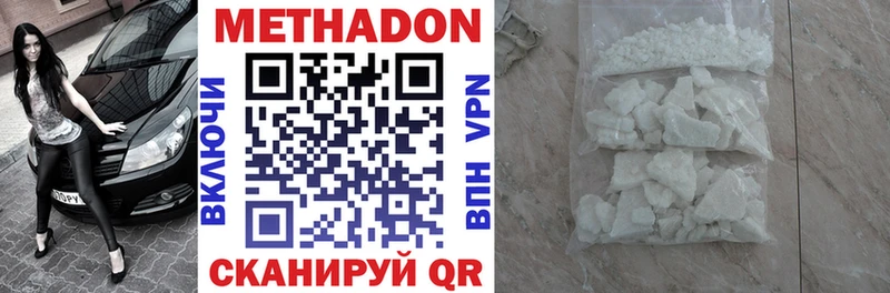 МЕТАДОН кристалл Тосно